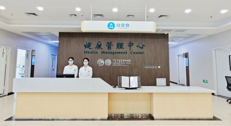 保定市第一中医院体检中心
