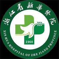 浙江中医药大学附属第二医院(浙江新华医院)体检中心