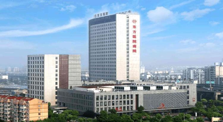 上海东方医院南院(同济大学附属东方医院南院)体检中心