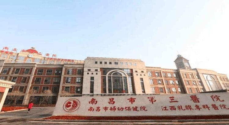 南昌市人民医院(朝阳院区)