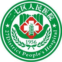 郑州市二七区人民医院