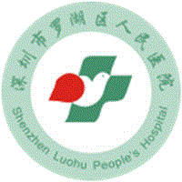 深圳市第五人民医院体检中心（罗湖医院集团国贸门诊部）