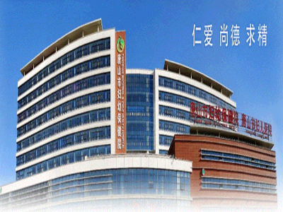 唐山市妇幼保健院（南湖院区）