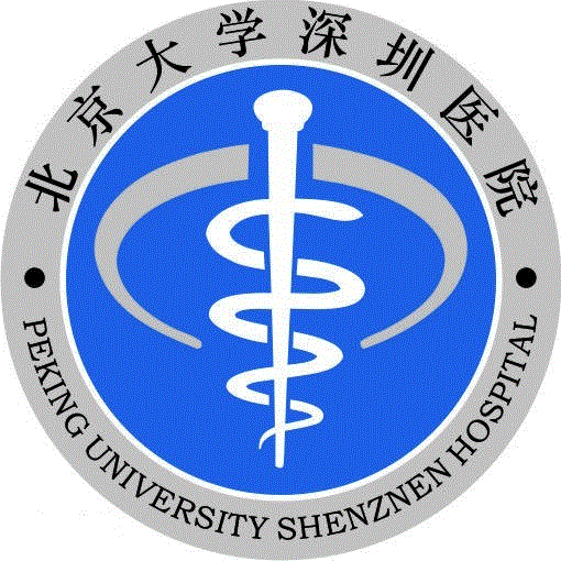 北京大学深圳医院国际医疗部特诊门诊