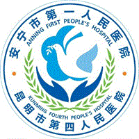 安宁市第一人民医院连然院区