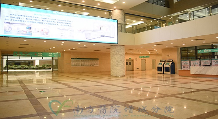 南方医科大学南方医院增城分院