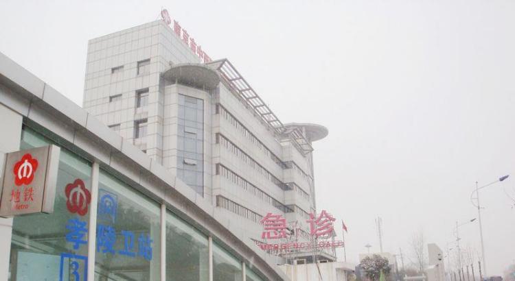 南京市中西医结合医院体检中心