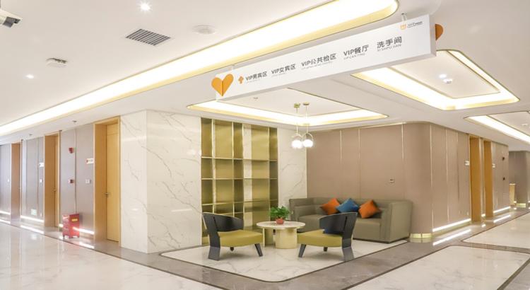 湘雅博爱健康管理中心