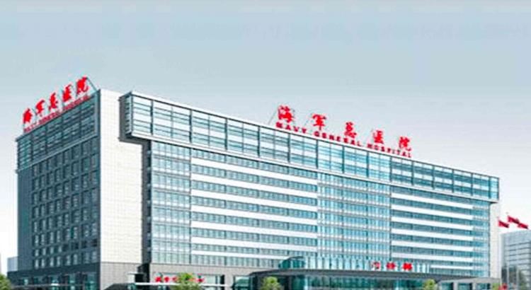 上海455医院（中国人民解放军特色医学中心）