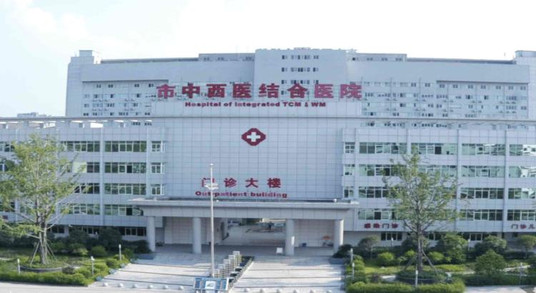 南京市中西医结合医院体检中心