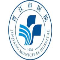 晋江市医院体检中心