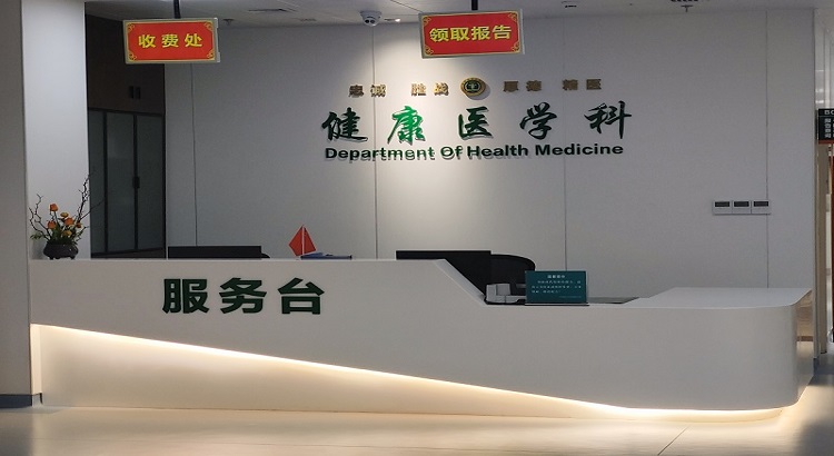 南部战区总医院