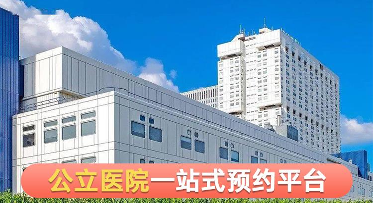 佛山市妇幼保健院(禅城院区)