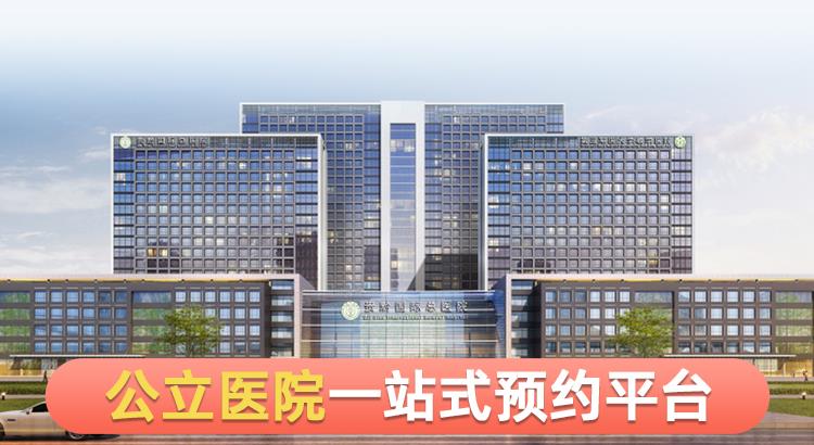 佛山市妇幼保健院(禅城院区)