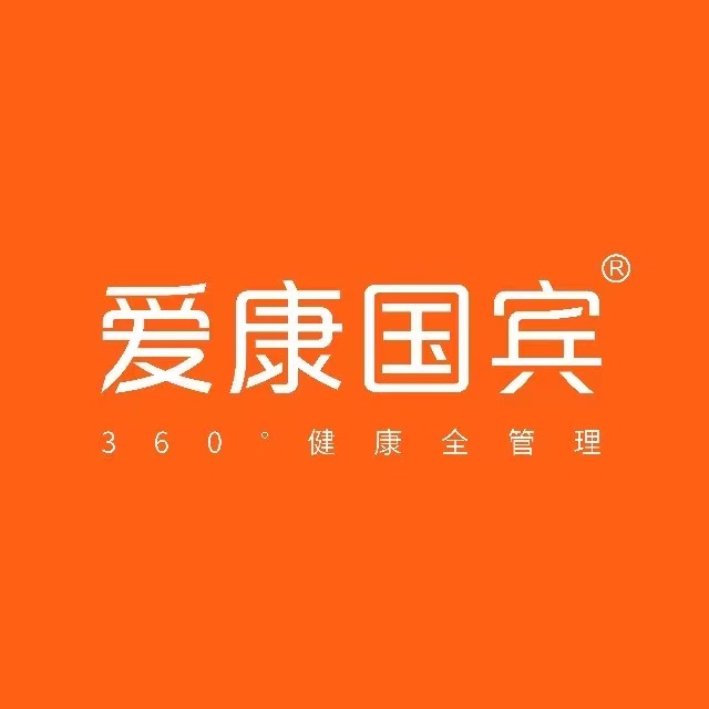深圳爱康国宾体检中心(福田分院)
