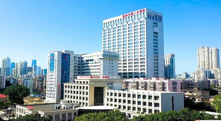 福州市第一总医院