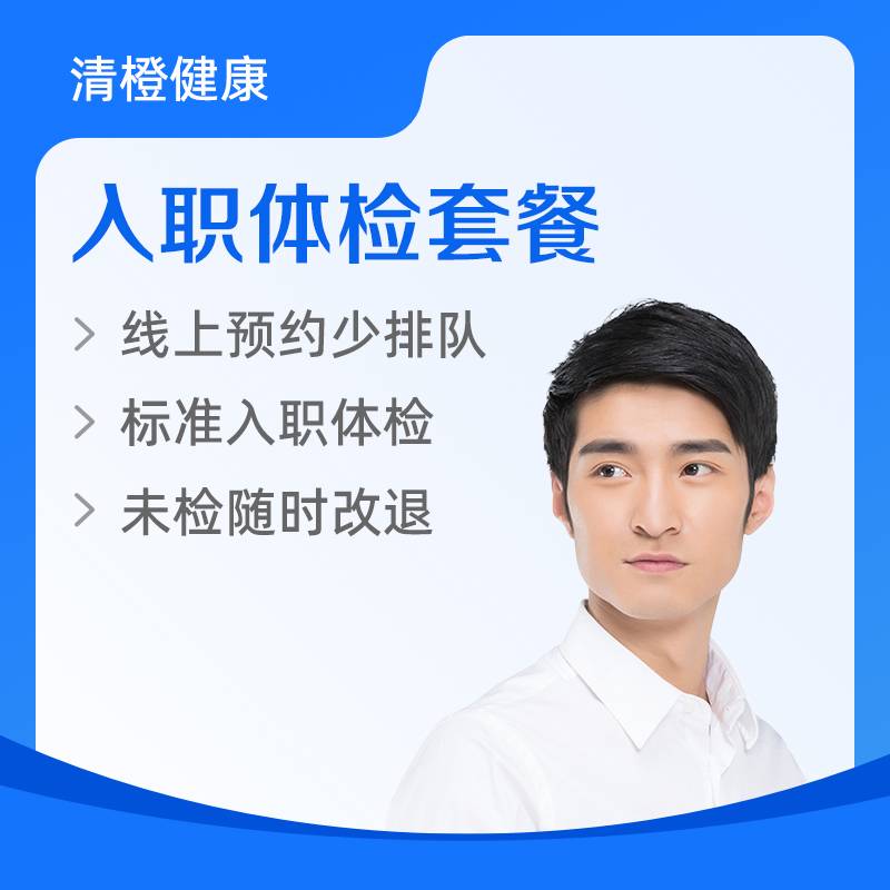 成都363医院（犀浦院区）【公立三甲/周六可约】男公务员体检<肺部、心电图、彩超、传染病>