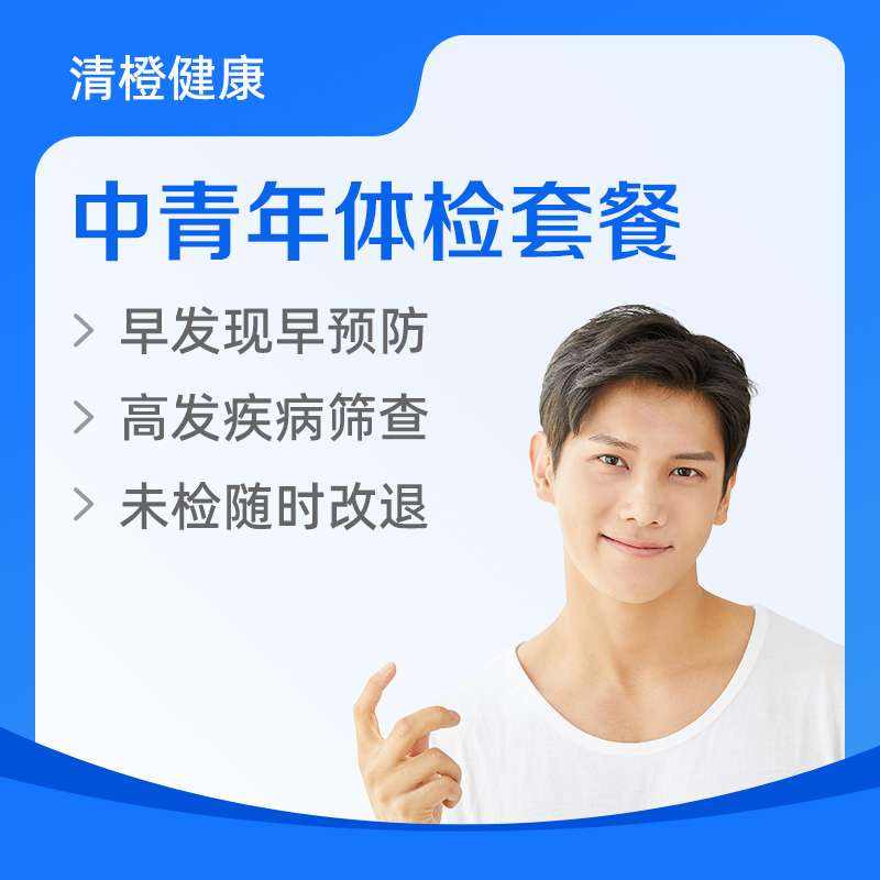 南京市第一医院体检中心（河西院区）【男/女】青少年体检