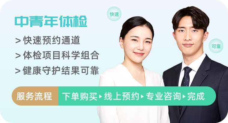 【男女通用】青年基础（18-30岁）含肝肾检查、腹部彩超、血脂检查