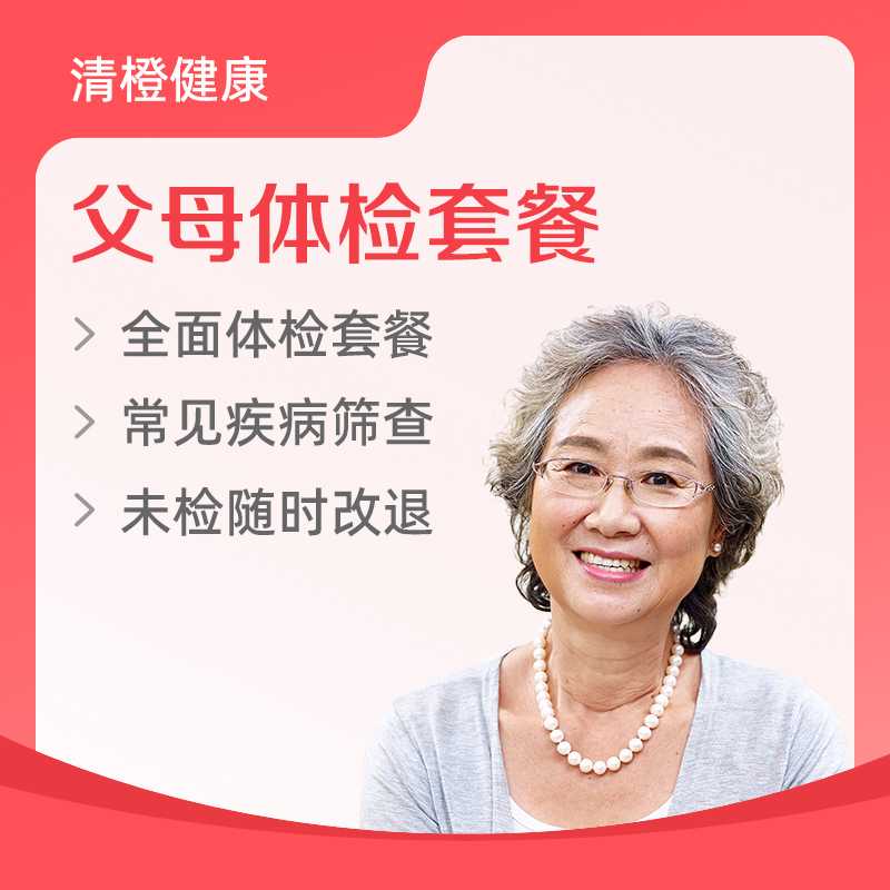 上海第八人民医院体检中心【女】心血管体检套餐