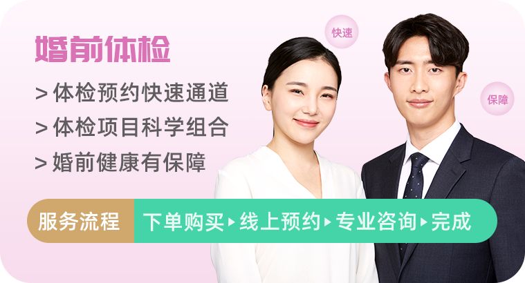 【男】婚前体检（21岁以上）含重点超声、传染病检查、甲状腺检查