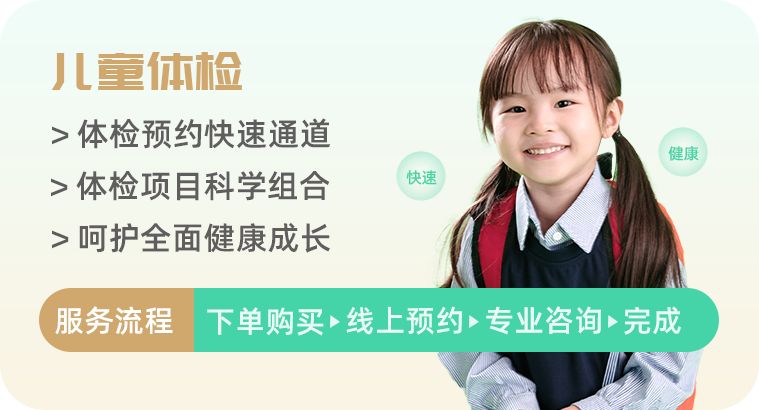 青少年（女性）体检+肝肾血脂血糖+维D+幽门螺旋杆菌+乙肝+多项彩超