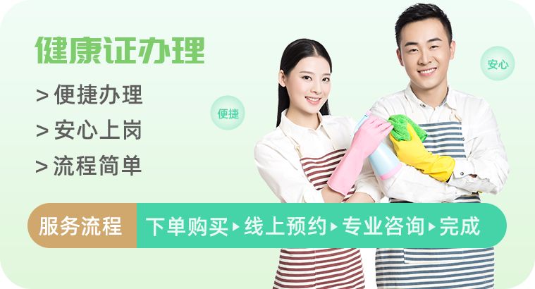 【女通用】幼师健康证