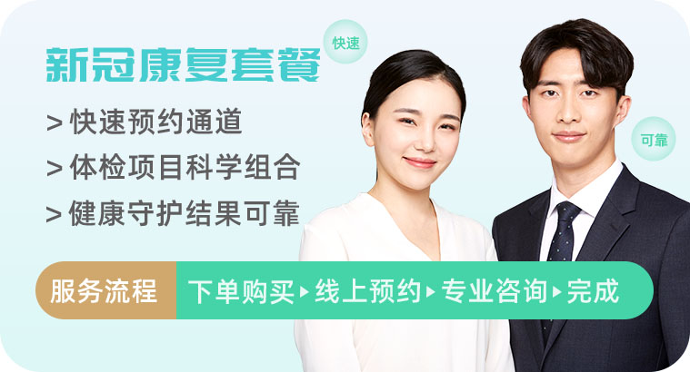 阳康优选-心脏专项全面检查